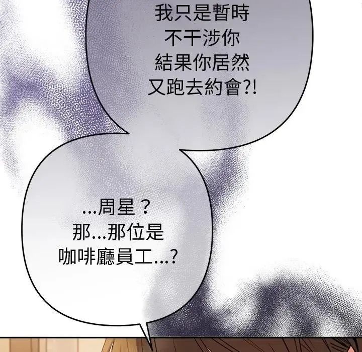 她们教会我的事第48話