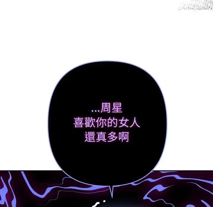 她们教会我的事第48話