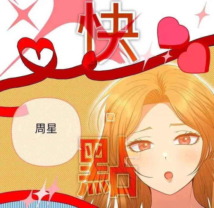 她们教会我的事第48話