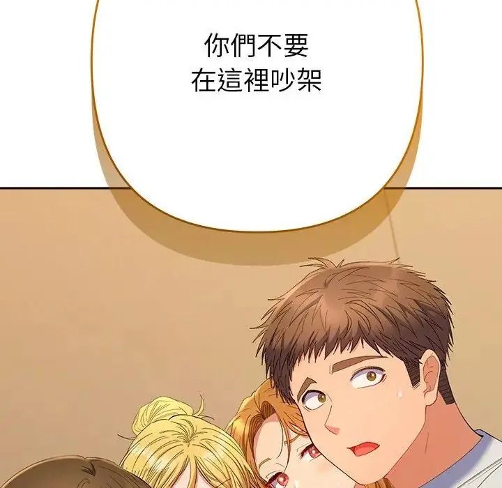 她们教会我的事第48話