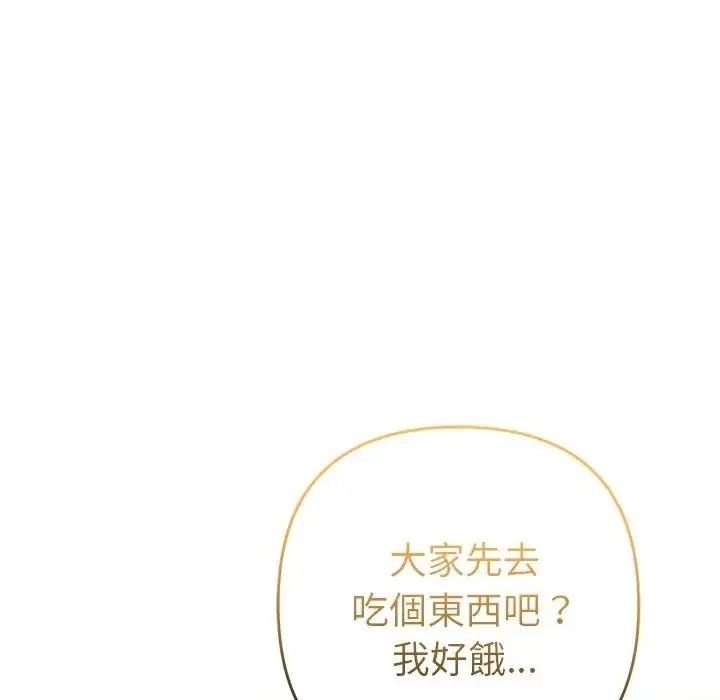 她们教会我的事第48話