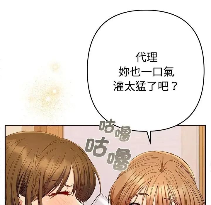 她们教会我的事第48話
