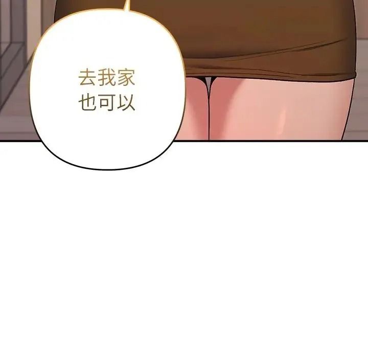 她们教会我的事第48話