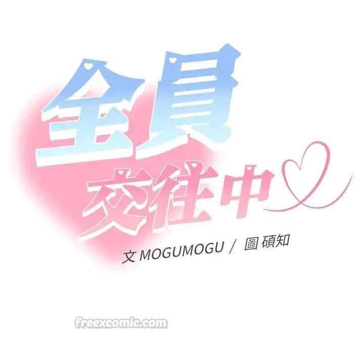 她们教会我的事第48話