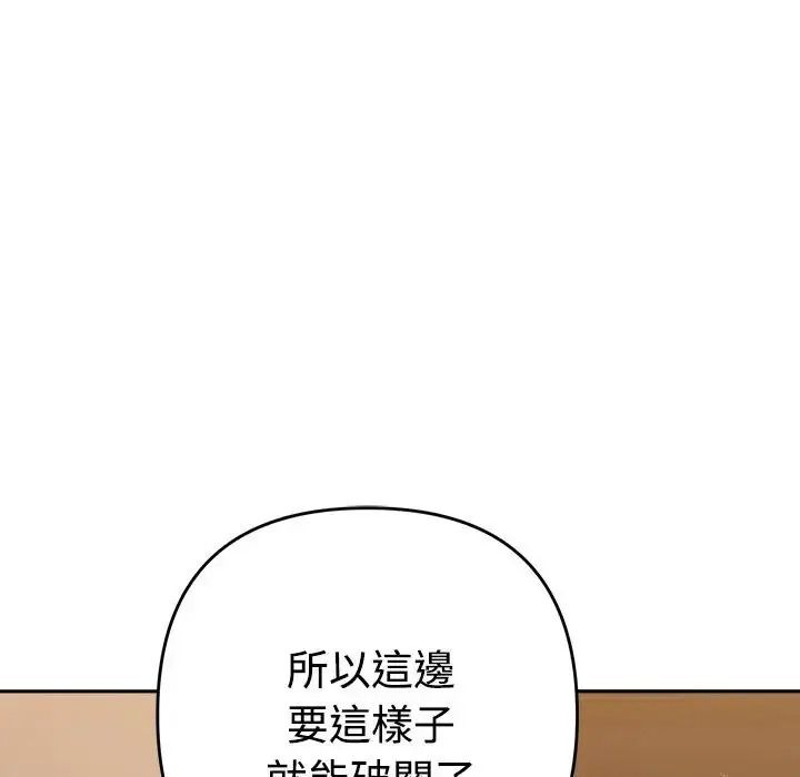 她们教会我的事第48話