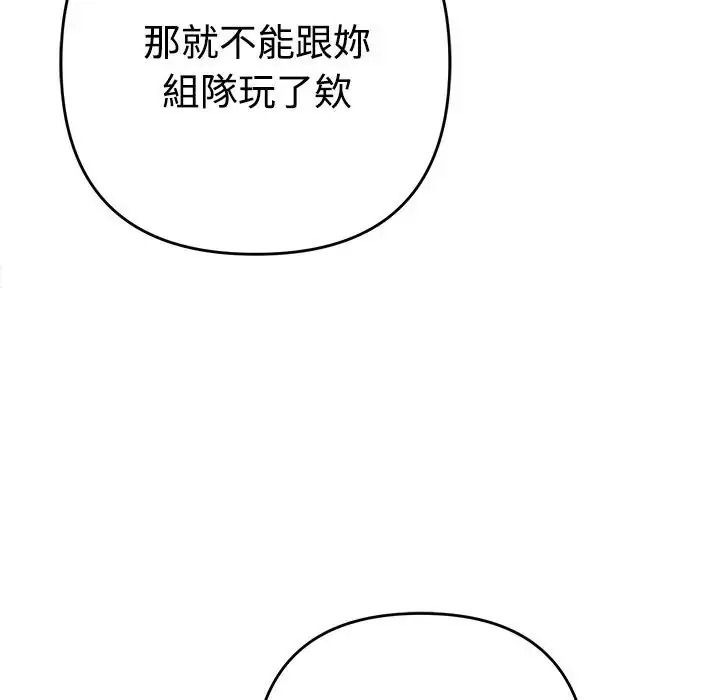 她们教会我的事第48話