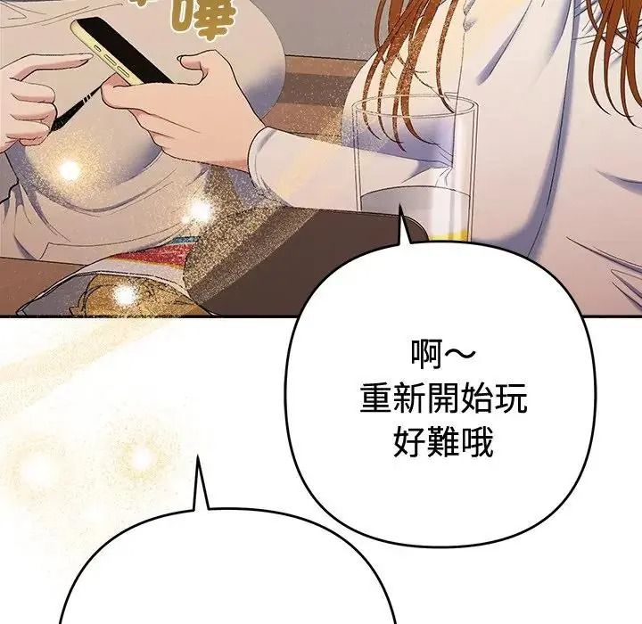 她们教会我的事第48話