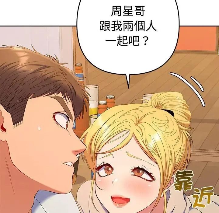 她们教会我的事第48話