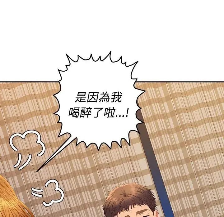 她们教会我的事第48話