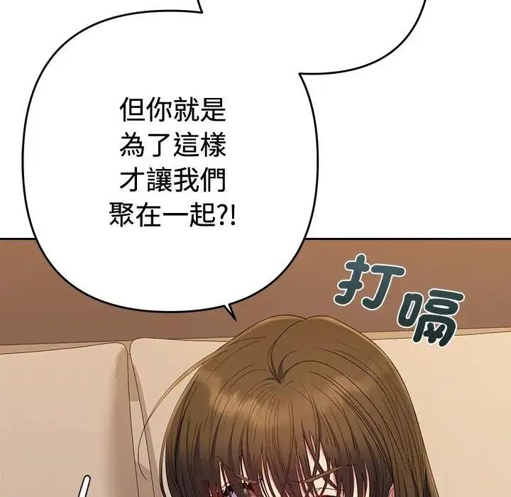 她们教会我的事第48話