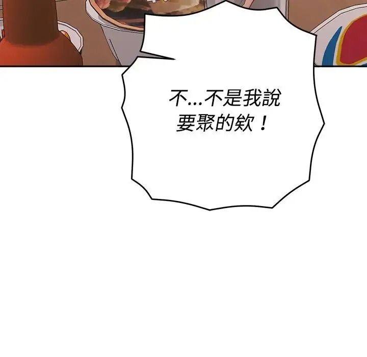 她们教会我的事第48話