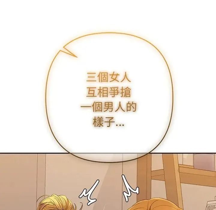 她们教会我的事第48話