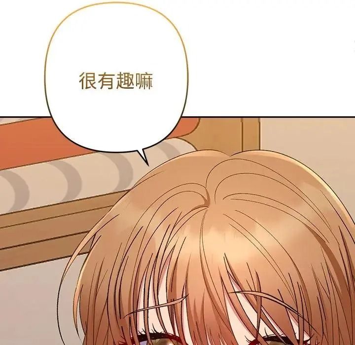 她们教会我的事第48話