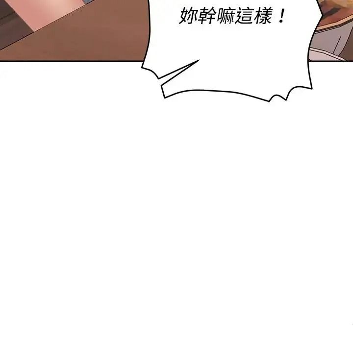 她们教会我的事第48話