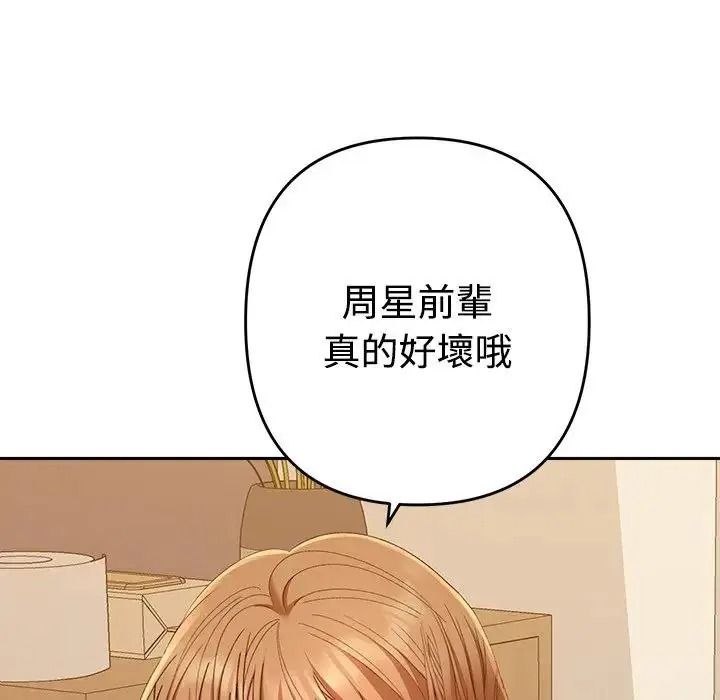 她们教会我的事第48話