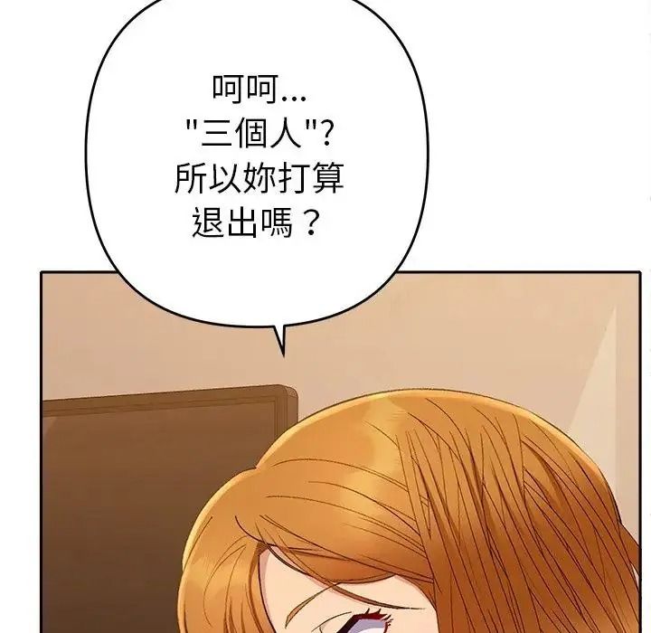 她们教会我的事第48話