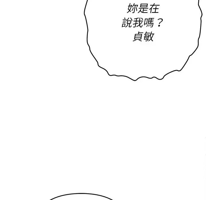 她们教会我的事第48話