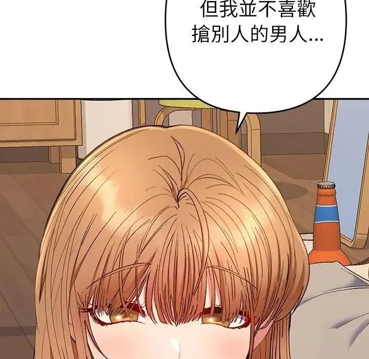 她们教会我的事第48話