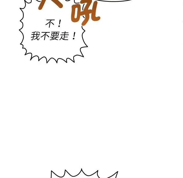 她们教会我的事第48話