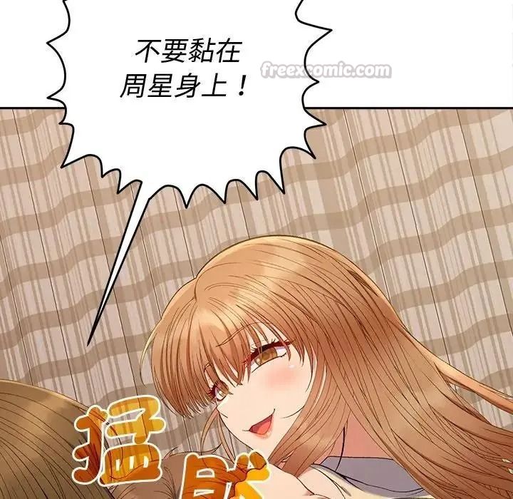 她们教会我的事第48話