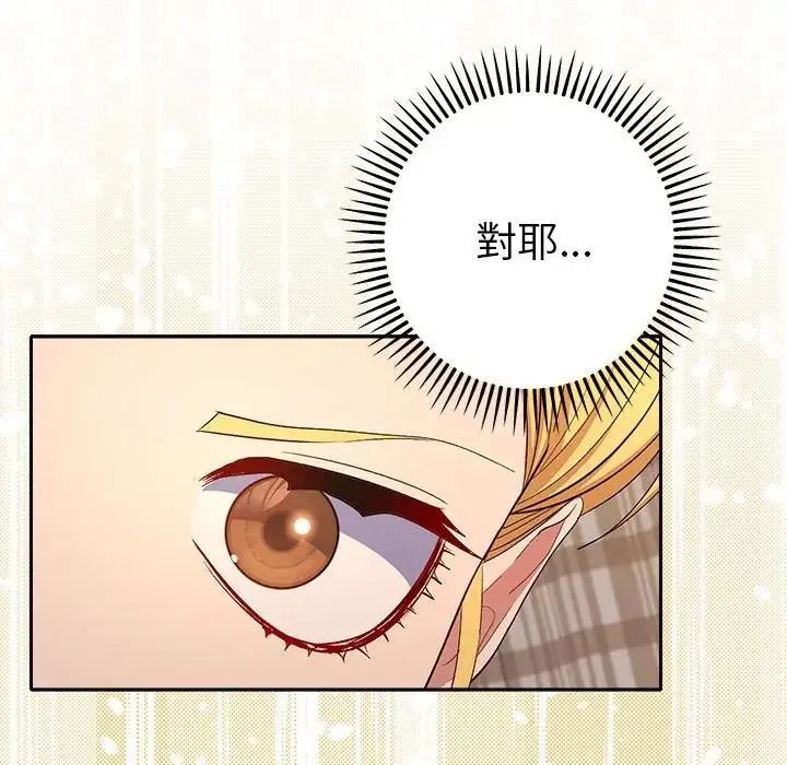 她们教会我的事第48話