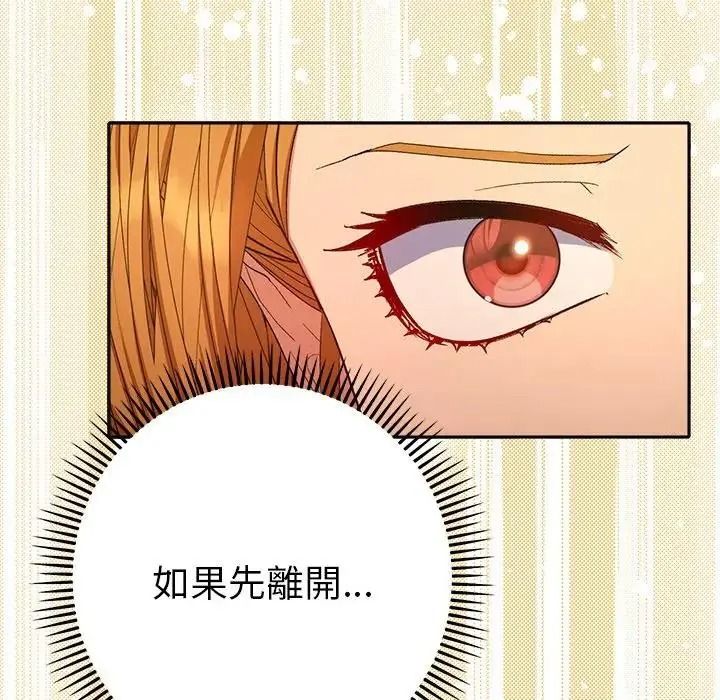 她们教会我的事第48話