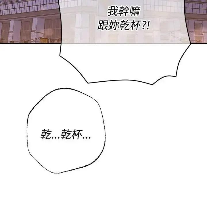 她们教会我的事第48話