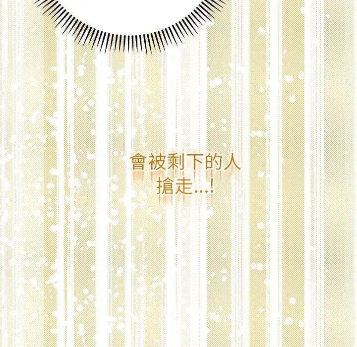 她们教会我的事第48話