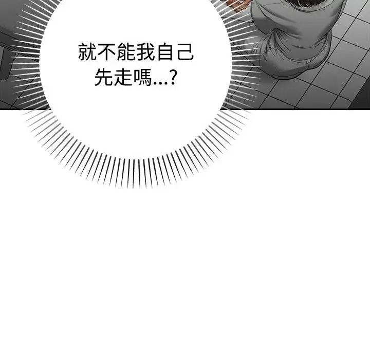 她们教会我的事第48話