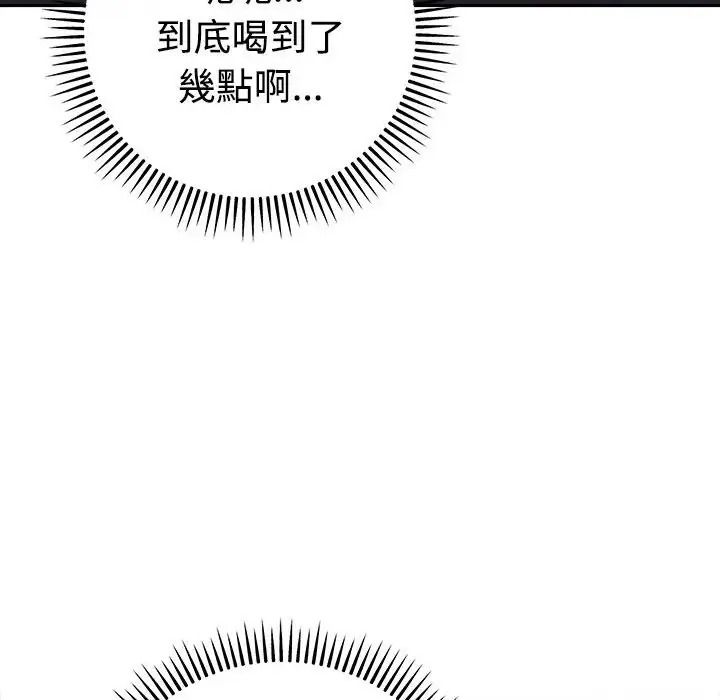 她们教会我的事第48話