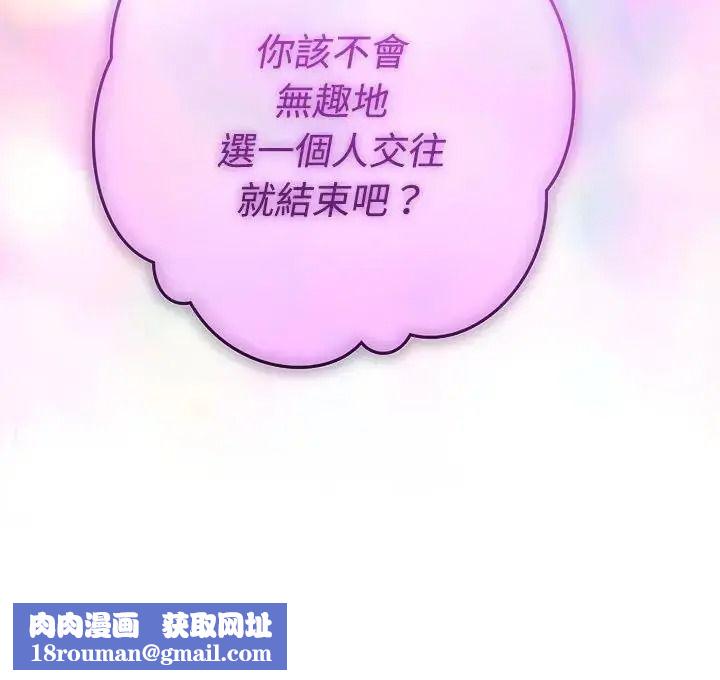 她们教会我的事第48話