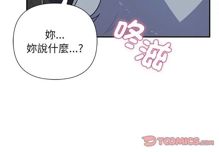 野獸的王國第39話