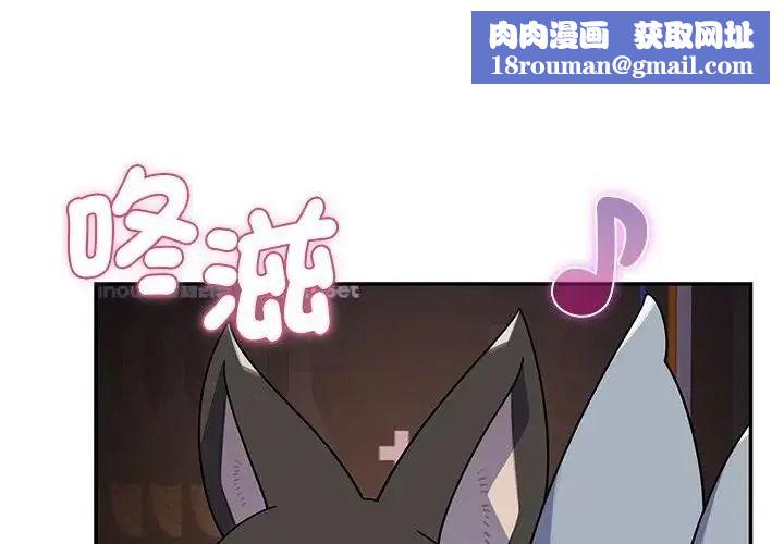 野獸的王國第39話
