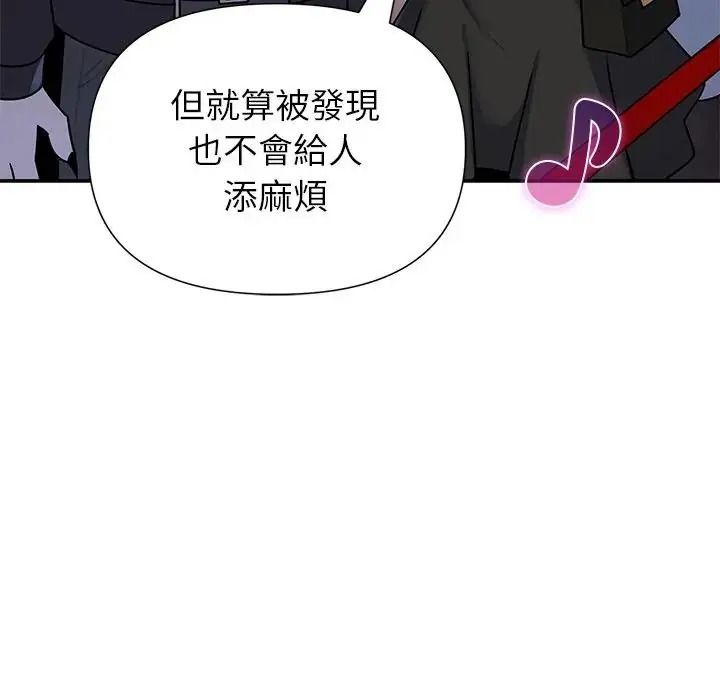 野獸的王國第39話