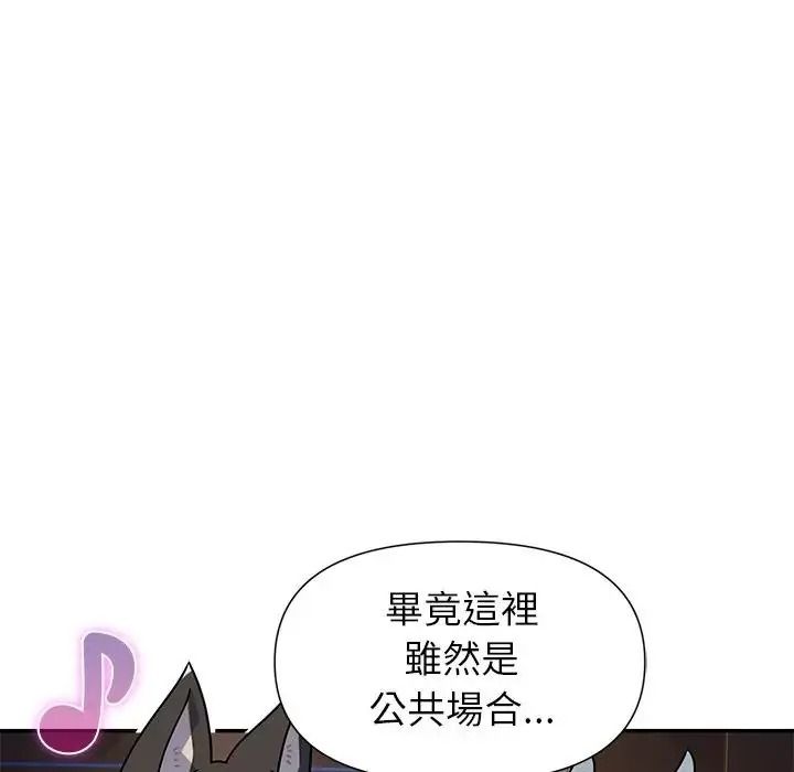 野獸的王國第39話