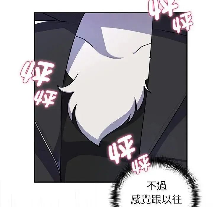 野獸的王國第39話