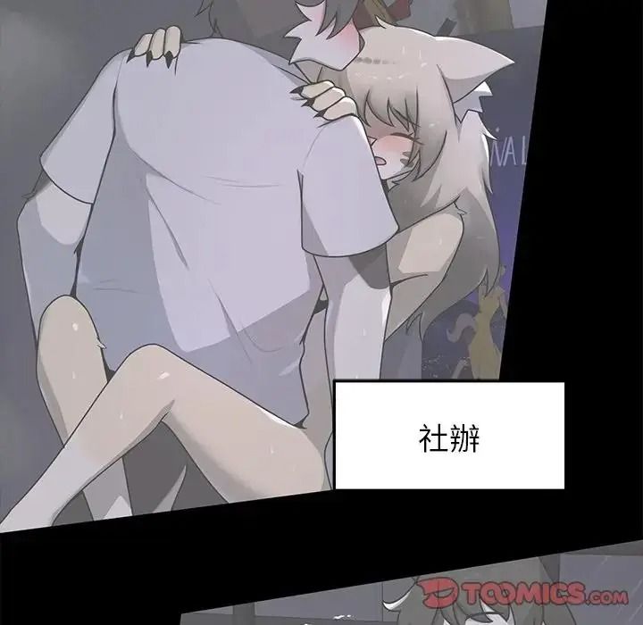 野獸的王國第39話