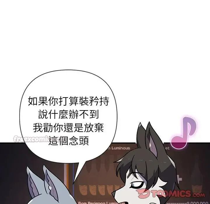 野獸的王國第39話