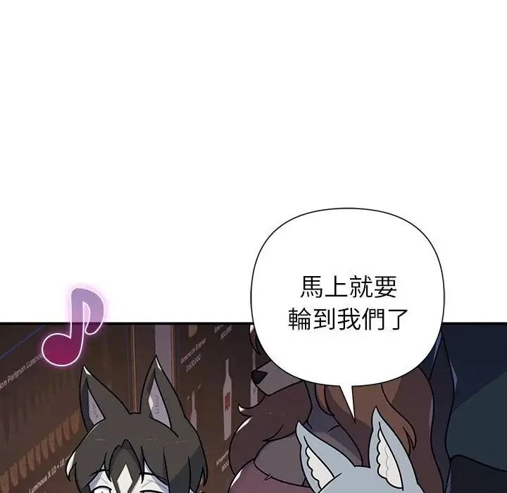 野獸的王國第39話