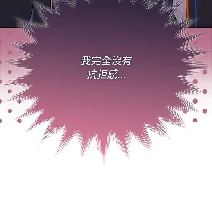 野獸的王國第39話