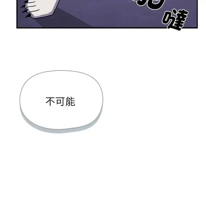 野獸的王國第39話