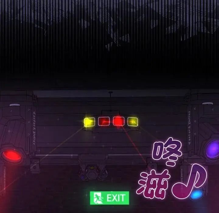 野獸的王國第39話
