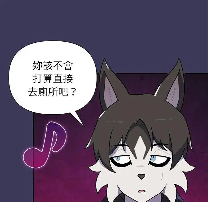 野獸的王國第39話