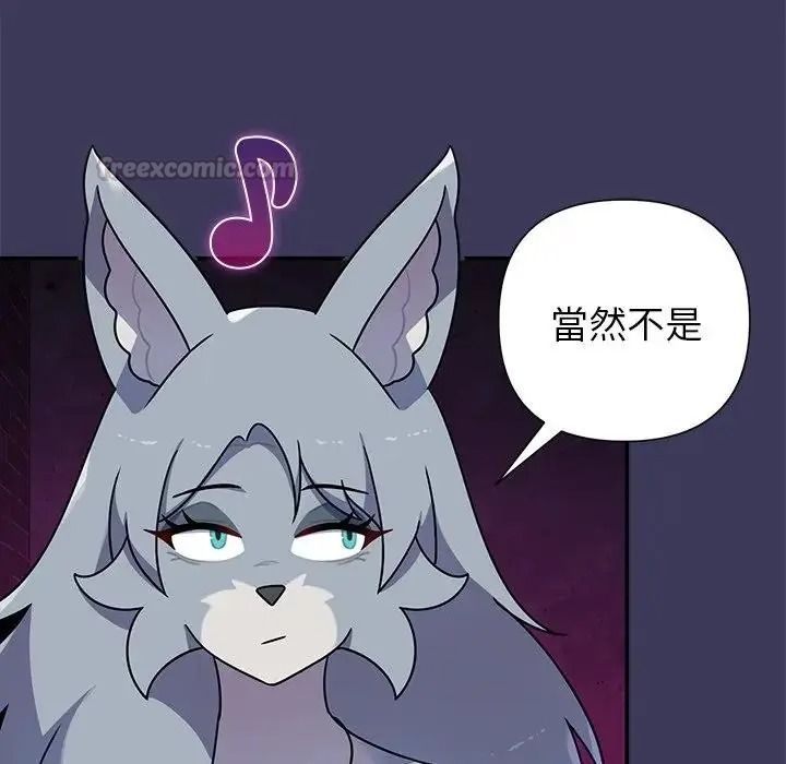 野獸的王國第39話