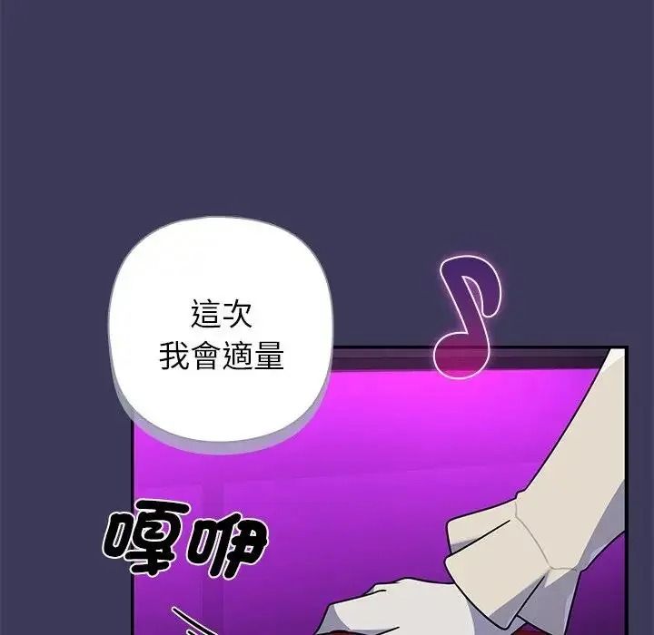 野獸的王國第39話