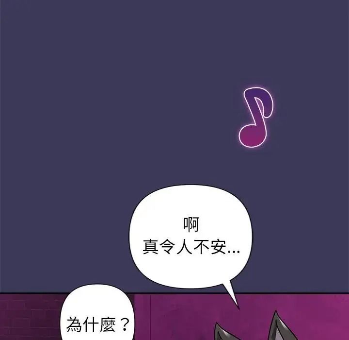 野獸的王國第39話