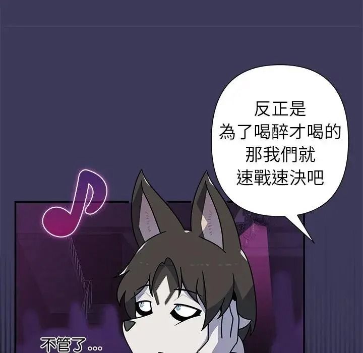 野獸的王國第39話