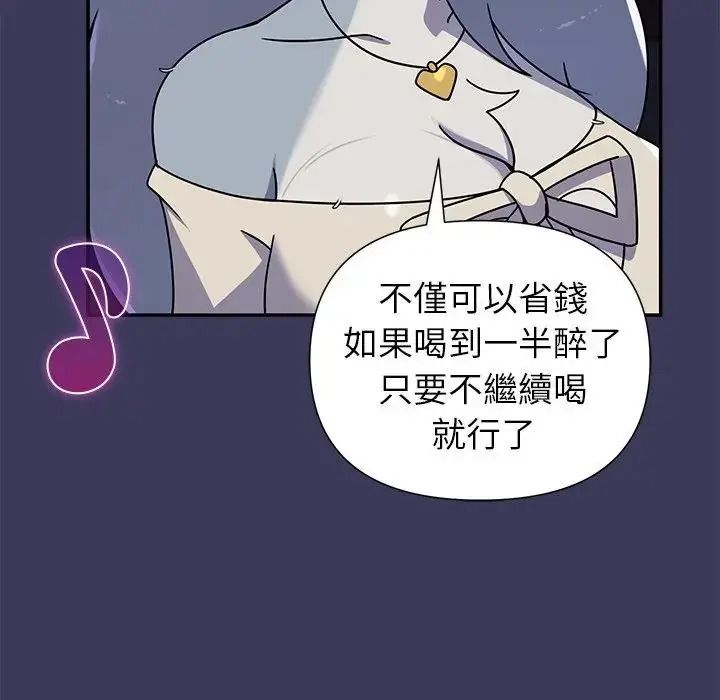野獸的王國第39話