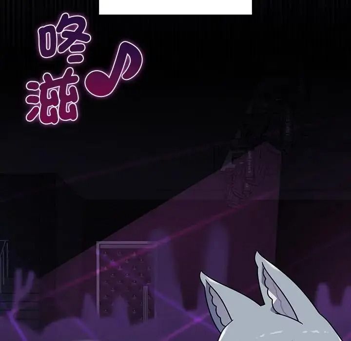 野獸的王國第39話