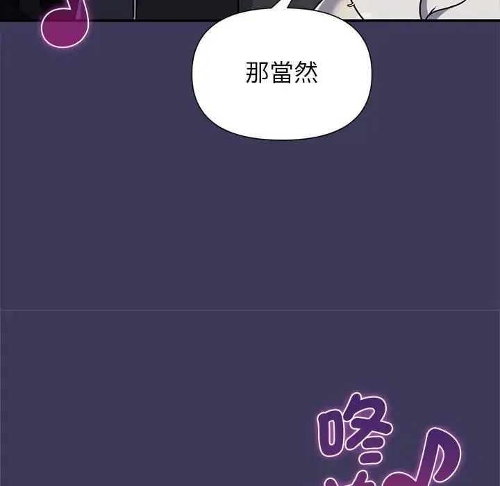 野獸的王國第39話